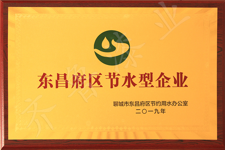 資質榮譽